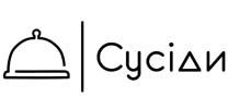 Кафе «Сусіди»