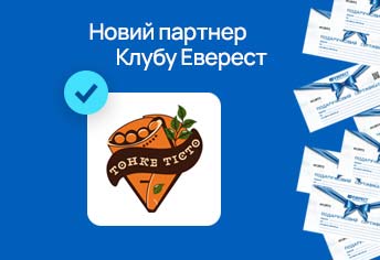 Нові партнери Програми лояльності