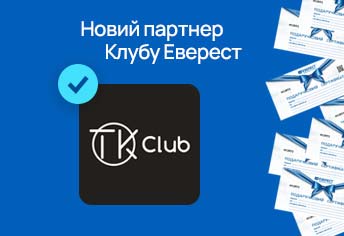Новий партнер Програми лояльності