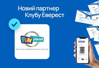 Новий партнер Програми лояльності