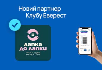 Нові партнери Програми лояльності