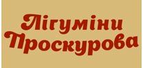 Міні-пекарня «Лігуміни Проскурова»